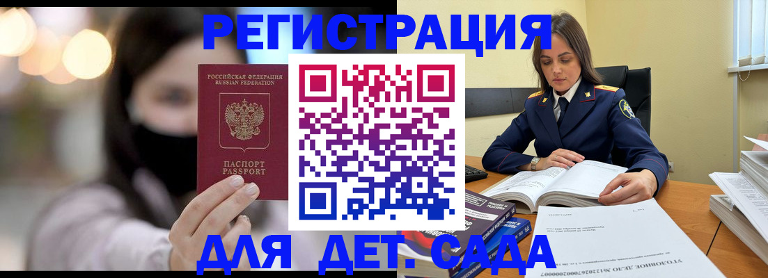 временная регистрация в Комсомольске-на-Амуре