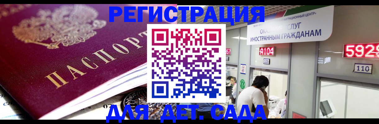 временная регистрация законно в Комсомольске-на-Амуре